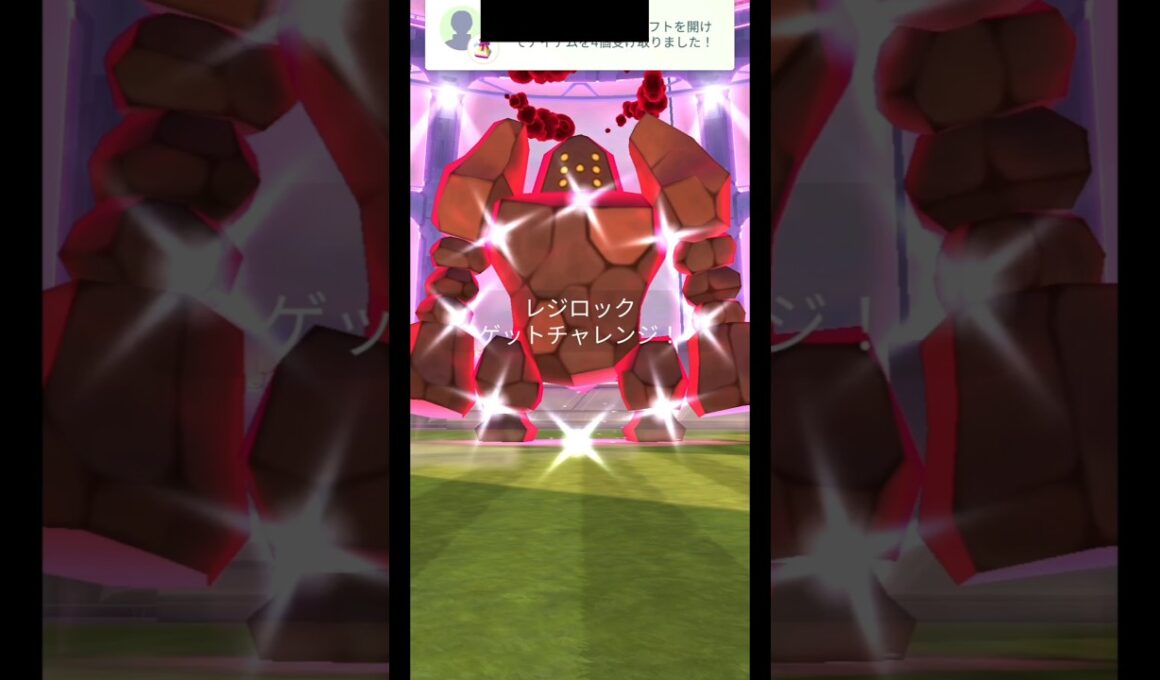 【ポケモンGO】フレンドさんとダイマックスレジロック3人討伐!!