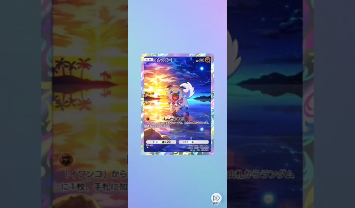 イワンコが可愛すぎる！ポケポケ開封　ポケモンカード30周年