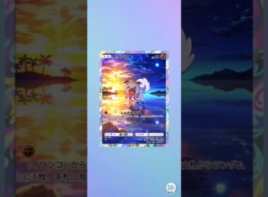 イワンコが可愛すぎる！ポケポケ開封　ポケモンカード30周年