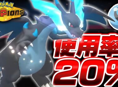 誰にも使われない不遇ポケモン『メガリザードンX』は活躍できるのか検証してみた【ポケモンチャンピオンズ】