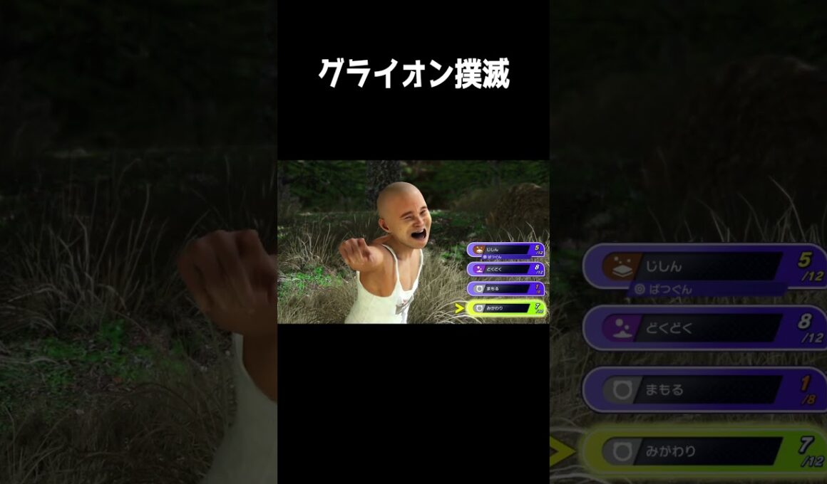 グライオン君 みてる～？ww