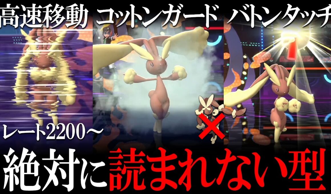 【レート2200~】まさかのメガなしミミロップ！？バトン→メガピクシー構築で相手の不意を突く世界線【ポケモンチャンピオンズ】