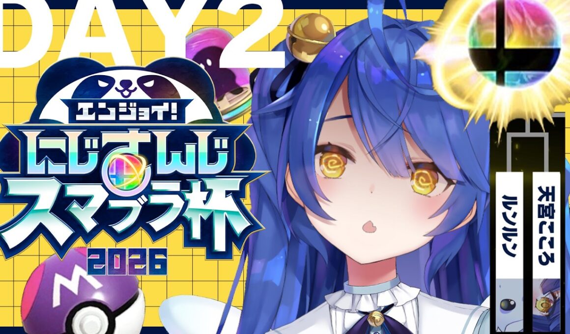 ✯┊ #にじさんじスマブラ杯┊ミ、ミュウ～～？Day2-Cブロックvsルンルン〖 天宮こころ / にじさんじ 〗
