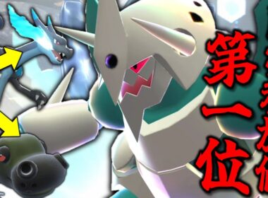 B種族値脅威の230。環境の物理ポケモンを「メガボスゴドラ」で起点にしてボディでプレスします。【ゆっくり実況】【ポケモンチャンピオンズ】