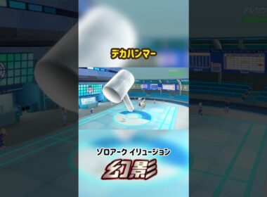 ネッコアラ デカハンマー  ありえない技エフェクト #ポケモン #Pokemon #ポケモンsv #ポケモン剣盾 #ポケモンza #nintendoswitch