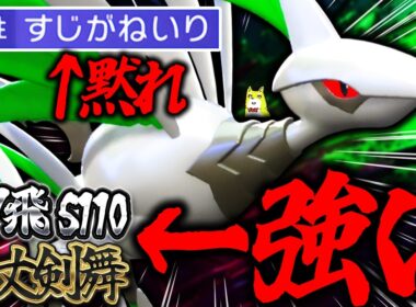 特性が腐り散らかしてるメガエアームドさん、進化前特性とタイプが強すぎて普通に強いだろ！？【ポケモンチャンピオンズ】