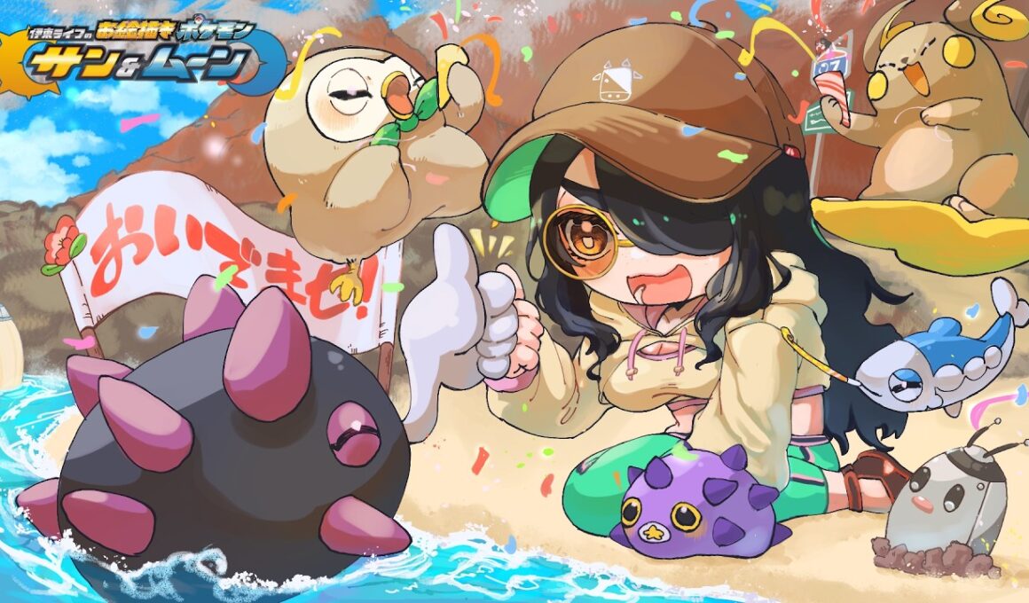 【ポケモンサンムーン】やっと出会えるナマコブシちゃん！！！｜お絵描きポケットモンスター #伊東ライフ