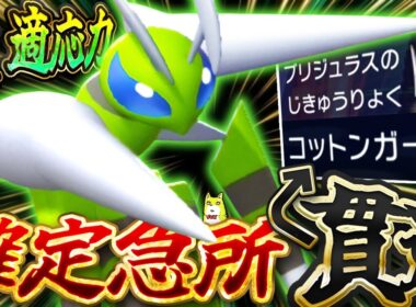 「S145」から繰り出される適応力×急所の超火力「メガスピアー」が止まらな過ぎてワロタｗｗｗ【ポケモンチャンピオンズ】