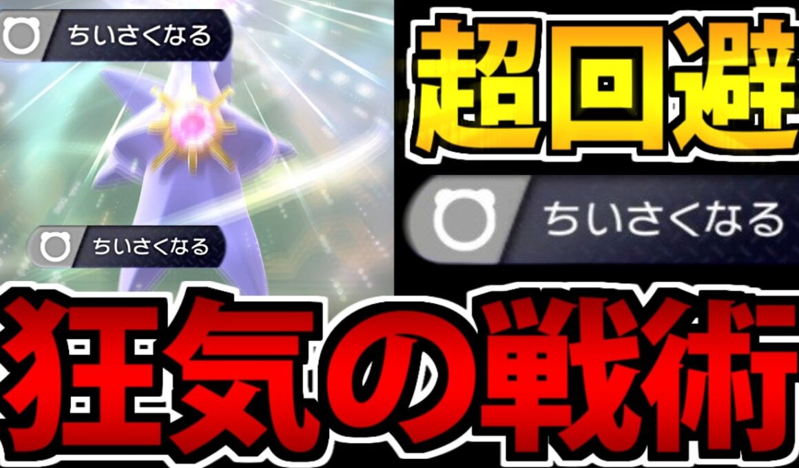 【実況】これはメガスターミーではない、ナノスターミーだ【ポケモンチャンピオンズ】