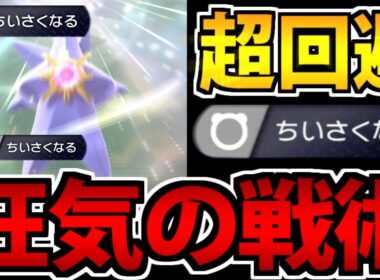 【実況】これはメガスターミーではない、ナノスターミーだ【ポケモンチャンピオンズ】