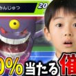 【命中100%？！】友人君が催眠メガゲンガー超絶驚愕ヤバイｗｗｗ【ポケモンチャンピョンズ】