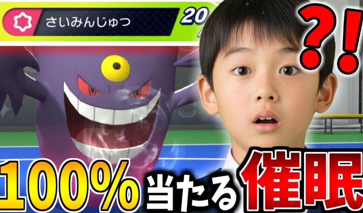 【命中100%？！】友人君が催眠メガゲンガー超絶驚愕ヤバイｗｗｗ【ポケモンチャンピョンズ】