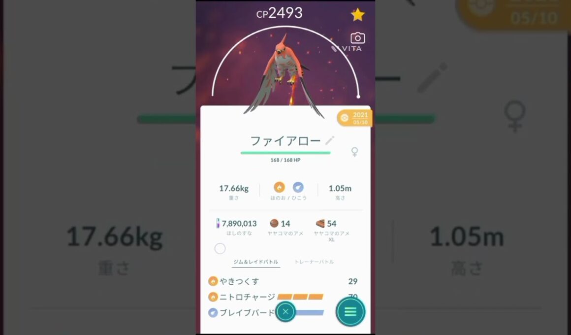 【ポケモンGO】ファイアロー（個体値100）のひと足早い卒業式