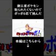 ゼニガメを兄に取られたくないのでポッポ６匹で挑む【ポケモンFRLG】【ぐーすかぴー】#shorts  #ゲーム実況  #切り抜き #ポケモン #ファイアレッド  #リーフグリーン   #gaming