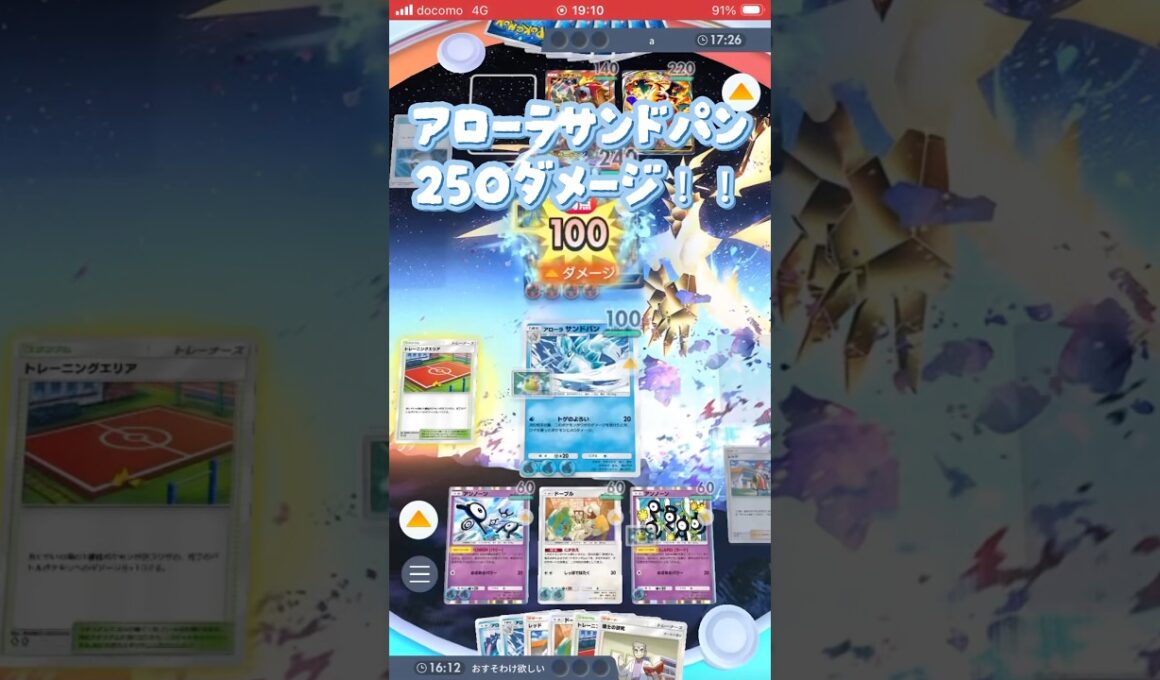 アローラサンドパン250ダメージ!!#ポケポケ #ポケモン #のびろ #バズれ