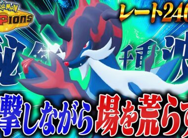 【壊れ専用技】現環境刺さっている隠れ強ポケモン「ヒスイダイケンキ」で爆勝ち不可避ww【ポケモンチャンピオンズ】