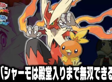 アチャモLv5が最初のポケモンだったらメガバシャーモは殿堂入りまで無双できるのか＋エピソードデルタ【オメガルビーアルファサファイアORAS】