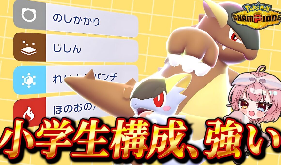 【ガチ検証】読み合い不要！フルアタ『小学生型メガガルーラ』が一周まわって対面最強説【レート2200達成】