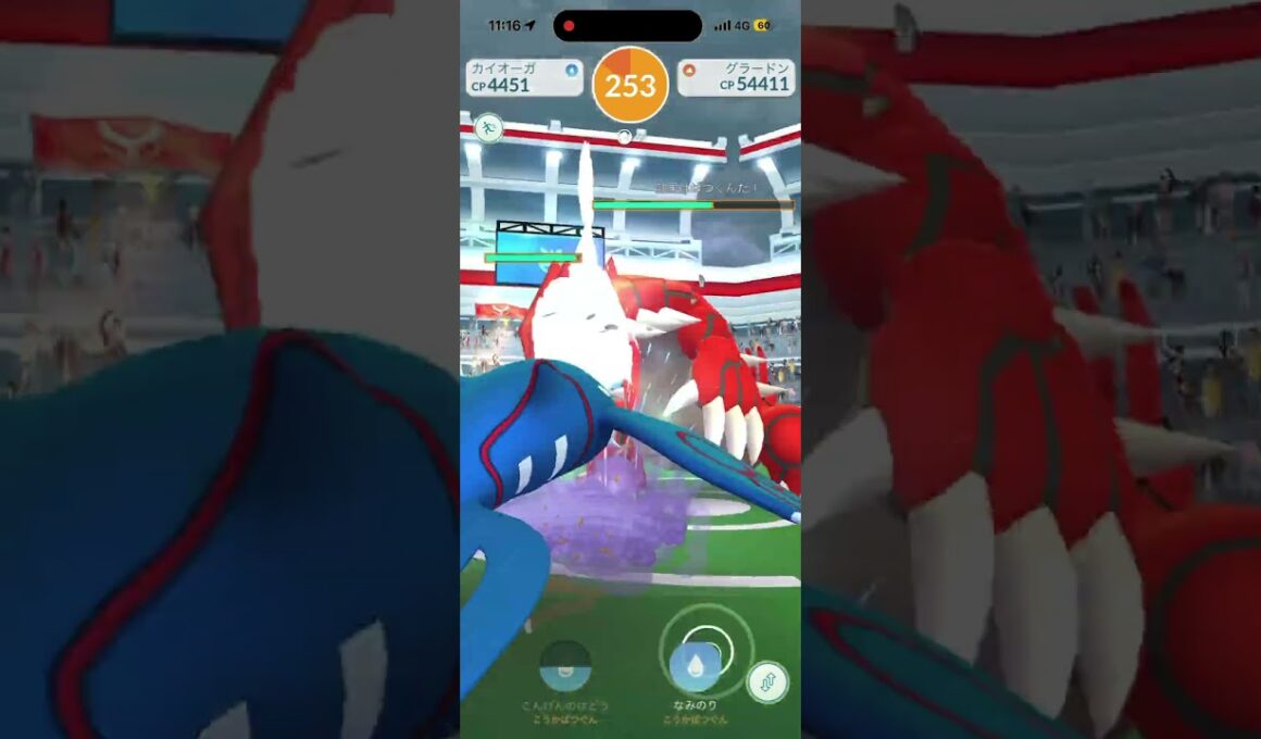 【ポケモンGO】グラードンレイドバトル