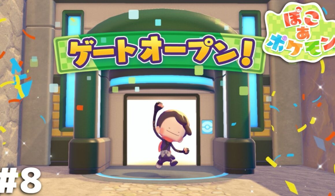 まだまだメタモンの旅は続くぜ！【ぽこ あ ポケモン】＃８