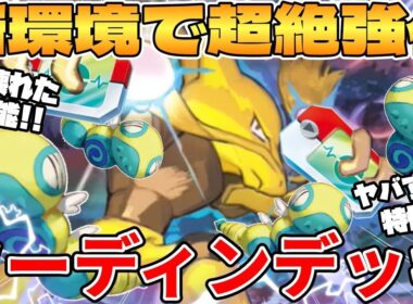 【ポケカ対戦】新環境のフーディンデッキが最強過ぎる【ポケモンカード】