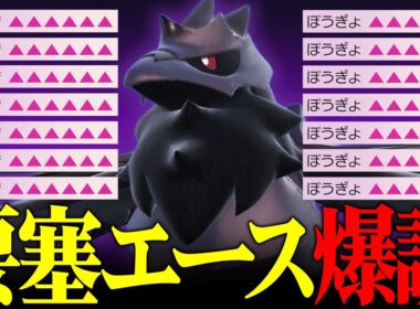 【現在上位で大流行中】今まで苦手だった相手をカモりまくる超エース型『アーマーガア』これ知らないと負けます。【ポケチャン】