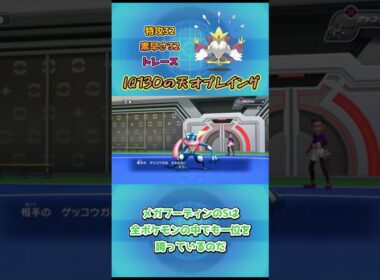 【ポケモンチャンピオンズ】IQ130の天才プレイング、メガフーディン解説！ #ポケチャン#ポケモン #ポケモンチャンピオンズ