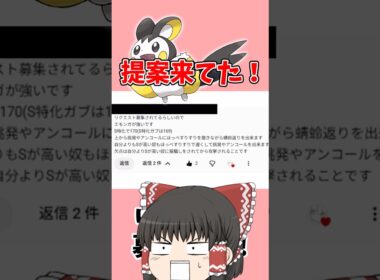 【ポケモンチャンピオンズ】ほっぺすりすりエモンガ使ってみた！#shorts #ポケモンチャンピオンズ #ゆっくり実況