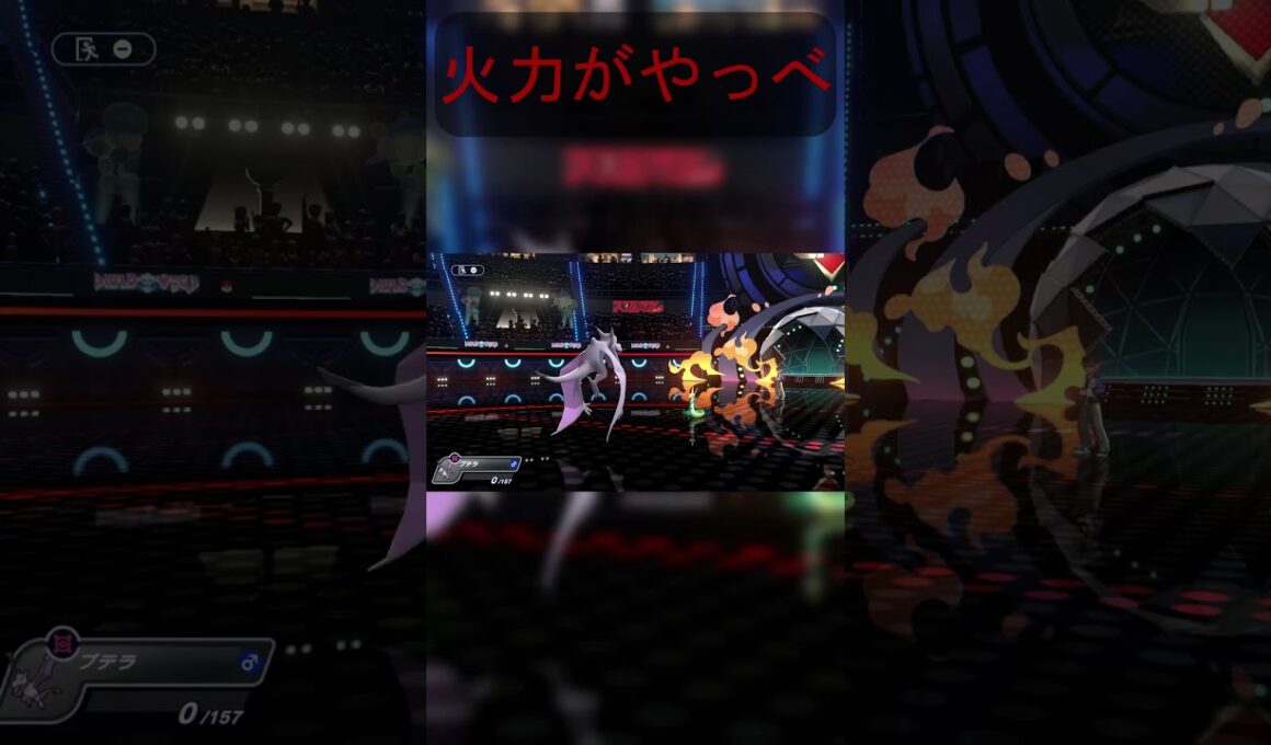 スカーフヒスイウインディの殲滅が気持ちい #ポケモン #ポケモンチャンピオンズ #ポケチャン #shorts  #ゲーム実況