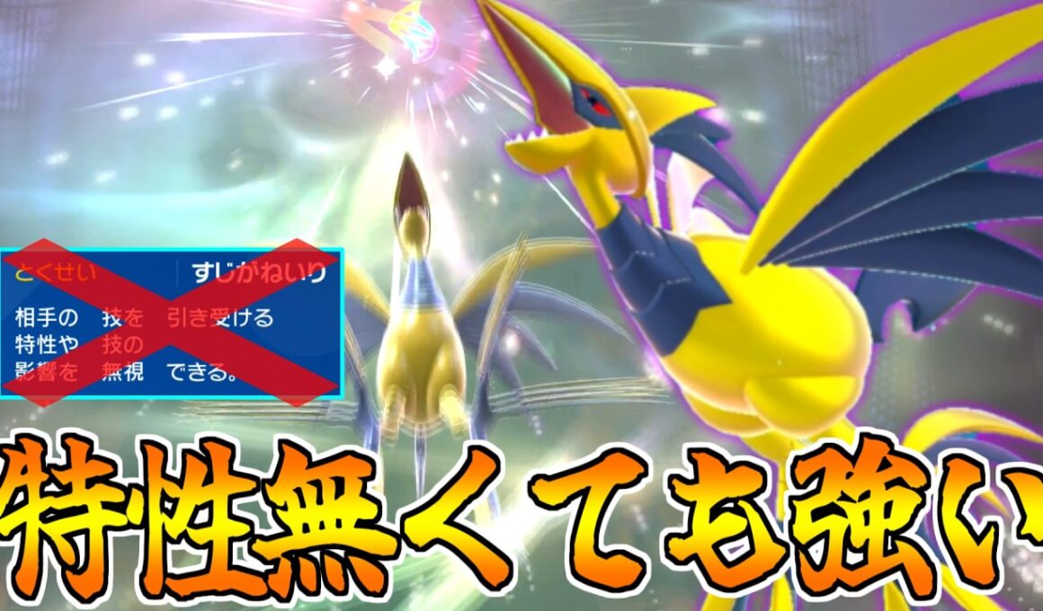 特性無いのに強いです。 ”メガエアームド”のアタッカー性能が高すぎるｗｗｗ【ポケモンチャンピオンズ】