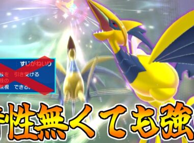 特性無いのに強いです。 ”メガエアームド”のアタッカー性能が高すぎるｗｗｗ【ポケモンチャンピオンズ】