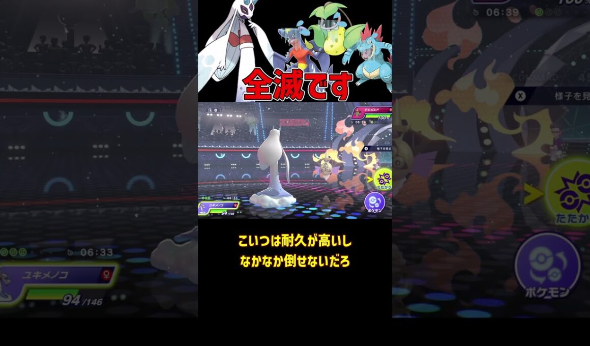 なんでもできる最強メガユキメノコ