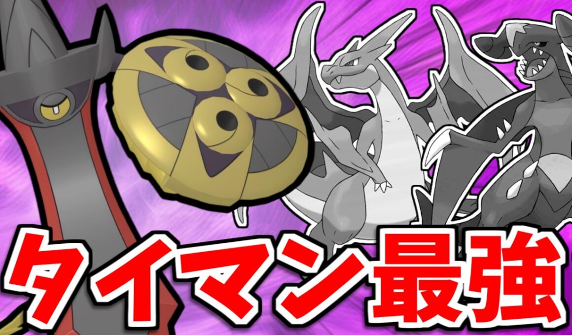 【ポケモンチャンピオンズ】レート2300帯で襷ギルガルドが無双！ガブリアス・メガリザードンすら倒せるタイマン性能が最強すぎる！【レンタルあり】