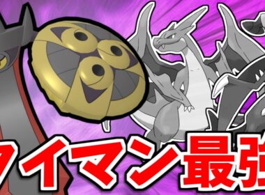 【ポケモンチャンピオンズ】レート2300帯で襷ギルガルドが無双！ガブリアス・メガリザードンすら倒せるタイマン性能が最強すぎる！【レンタルあり】