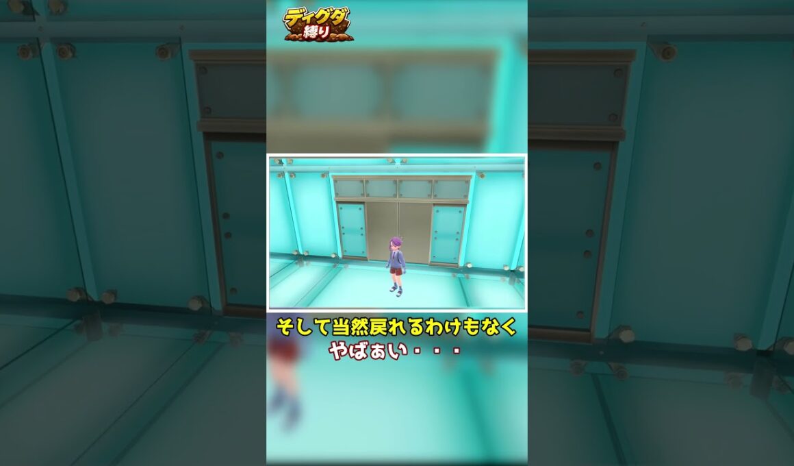 【ディグダ縛り】お買い物は計画的に #shorts #ゆっくり実況