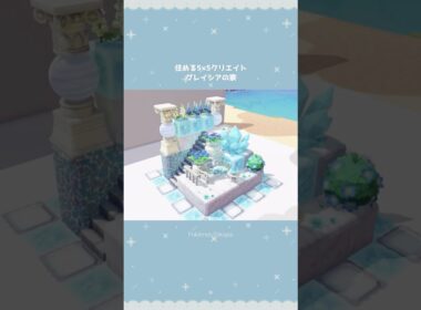 住める5×5クリエイト～グレイシアの家(Glaceon)【ぽこあポケモン】 #Shorts