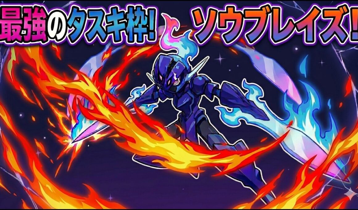 【2100到達】襷枠余ってるならソウブレイズがガチでオススメですこれまじで【ポケモンチャンピオンズ】