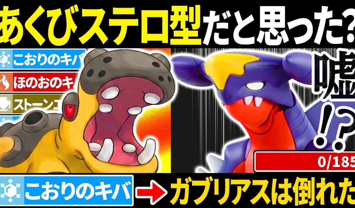 【抽選パ】相手「カバルドンwどうせステロやろｗ」←予想外な技で奇襲するアタッカー型が強くてヤバい #2-1【ポケモンチャンピオンズ】