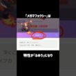 『マフォクシー』の小ネタ #ポケモン