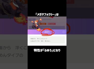 『マフォクシー』の小ネタ #ポケモン