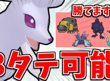 【ポケモンチャンピオンズ】ドヒドイデ・アーマーガア相手に3タテできる悪巧み×溶けない氷型アローラキュウコンが強すぎる！これで受け構築を対策しよう！【レンタルあり】