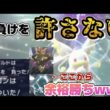 【ダブルバトル】信じられない...あのメガタブンネがチャンピオンズ級で最強すぎたwww【強すぎ注意⚠️】