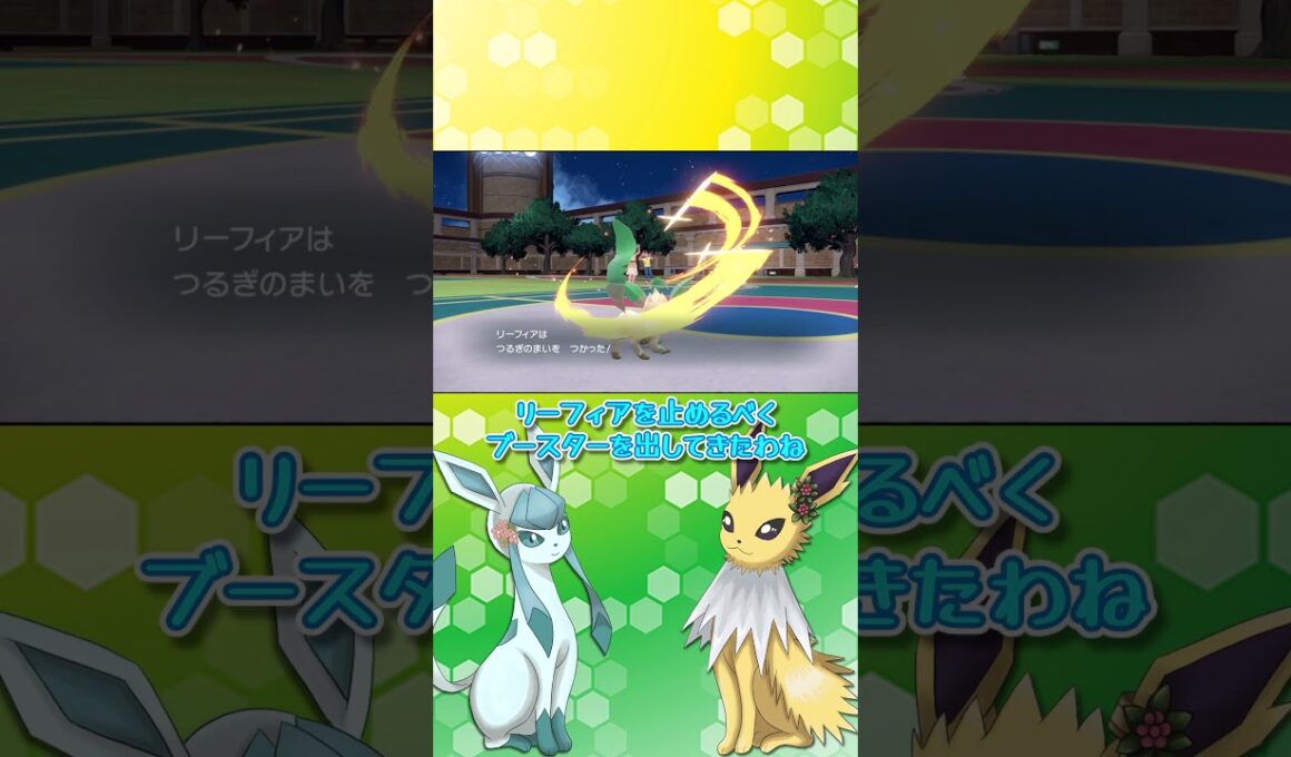 リーフィア無双劇！【ポケモンSV】【ゆっくり実況】#shorts
