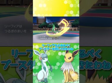 リーフィア無双劇！【ポケモンSV】【ゆっくり実況】#shorts