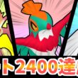 【レート2400達成！】ゴウカザル×ルチャブル×メガユキメノコ構築での激アツ対戦！ガブリアス・ブラッキー・ゲンガー対策の新型ルチャブルが強すぎる！【ポケモンチャンピオンズ】