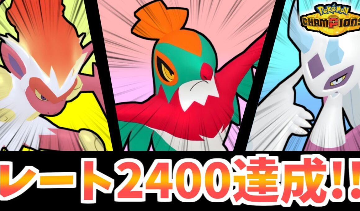 【レート2400達成！】ゴウカザル×ルチャブル×メガユキメノコ構築での激アツ対戦！ガブリアス・ブラッキー・ゲンガー対策の新型ルチャブルが強すぎる！【ポケモンチャンピオンズ】