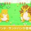 【公式】『Pokémon Sleep』にサンド・サンドパンが登場！