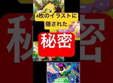 【ポケポケ】バチュル&マタドガス &イシヘンジン&ペラップのイラストの秘密 #ポケポケ #ポケモン #ポケカ