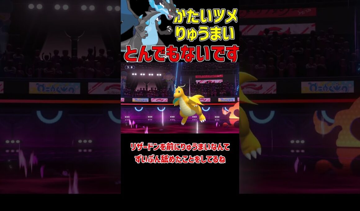 誰も耐えれない最強メガリザードンX