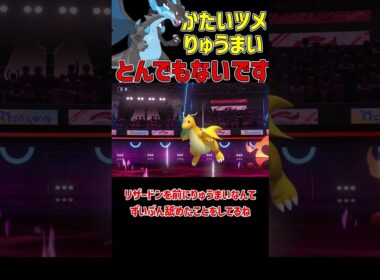 誰も耐えれない最強メガリザードンX